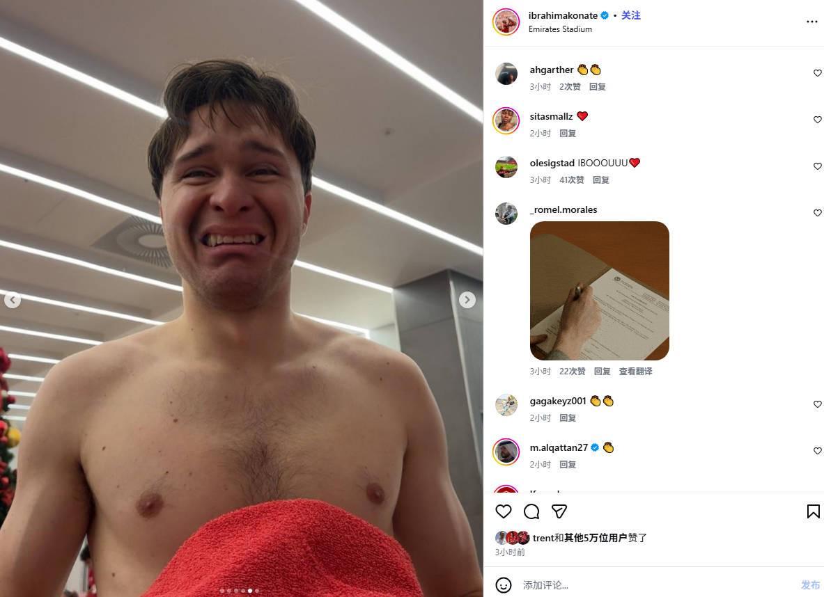 世界杯在线投注-“好兄弟”，战平阿森纳后科纳特晒小基耶萨的搞怪照片